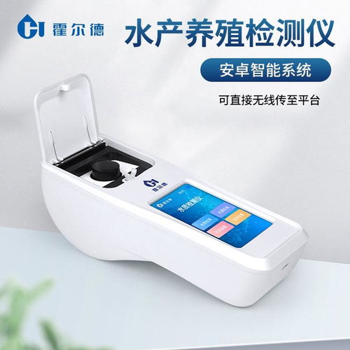水產養殖檢測儀 守護魚蝦 家園 的水質 哨兵 霍爾德電子